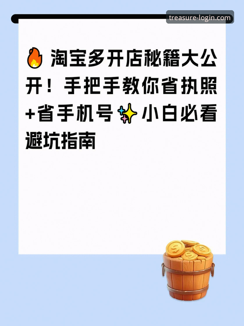 多宝平台登录链接 【实操教程】多宝平台登录链接安全获取与使用全流程指南